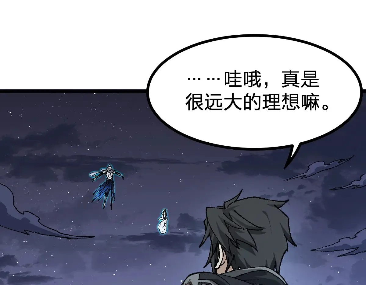 第274话 残火 第118页