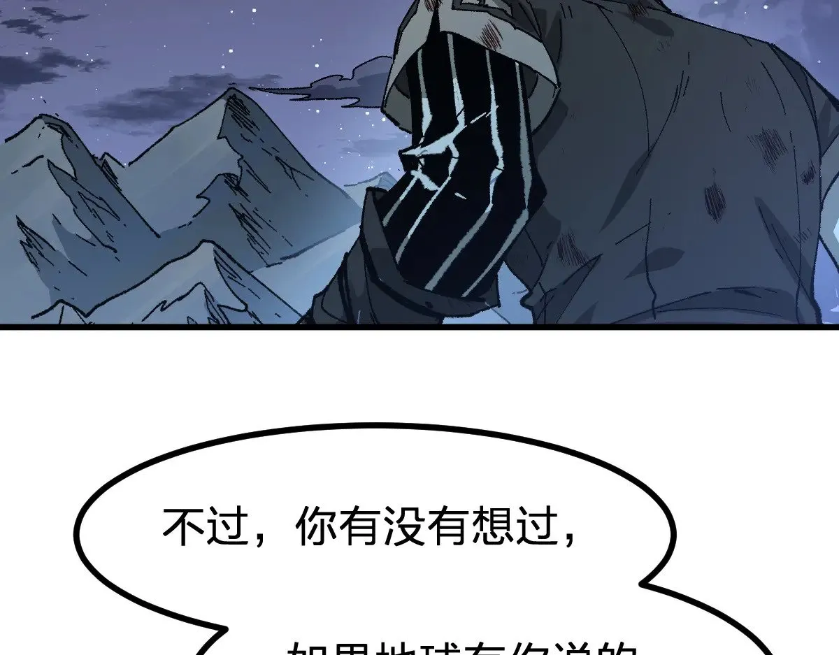 第274话 残火 第119页
