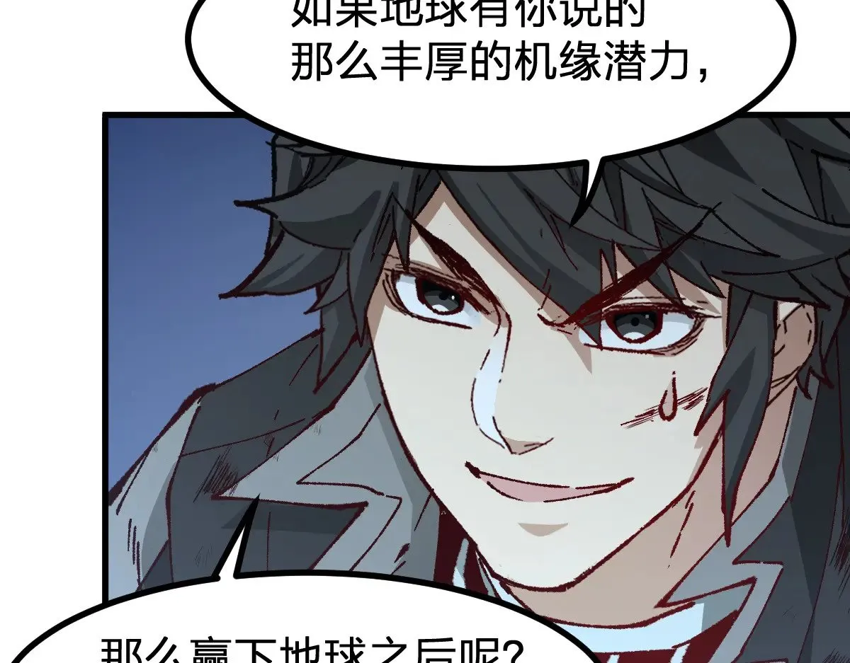 第274话 残火 第120页