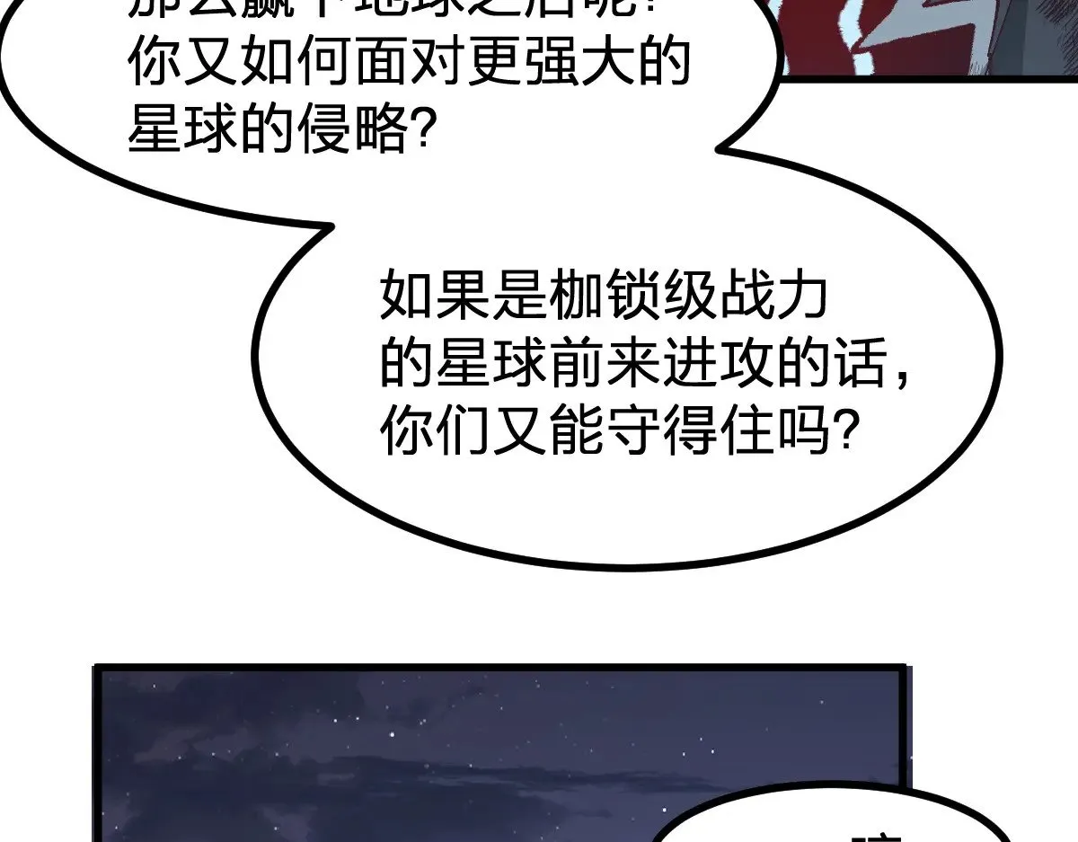 第274话 残火 第121页