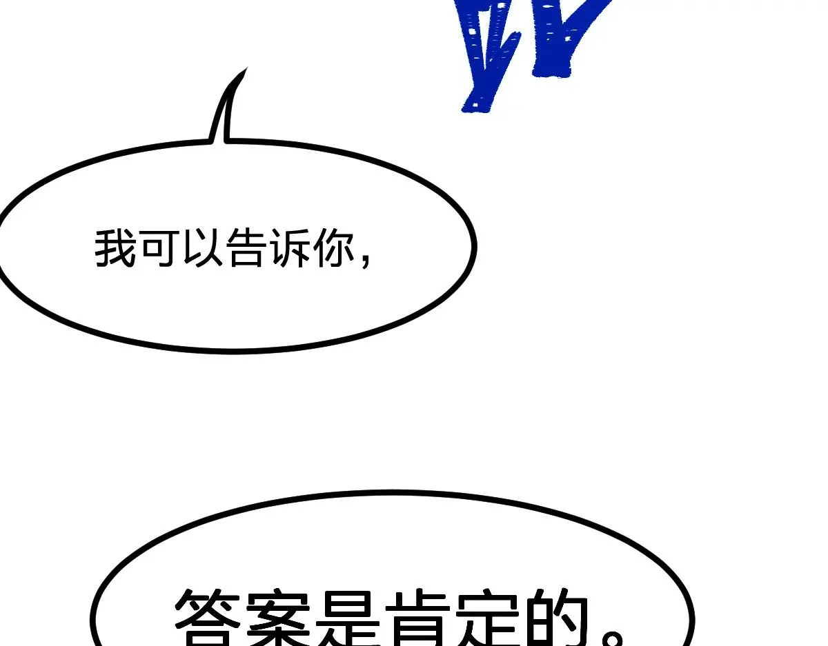 第274话 残火 第125页