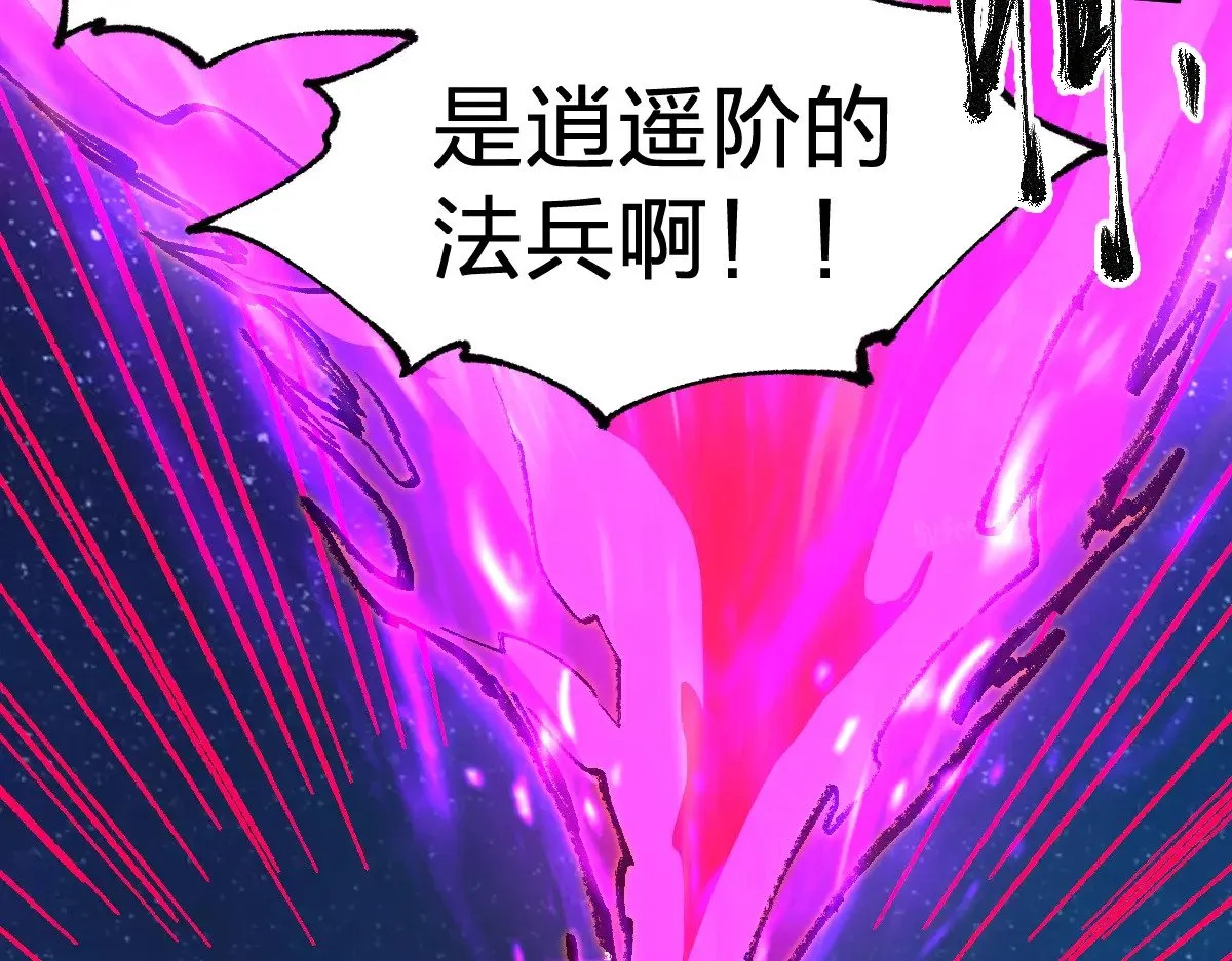 第274话 残火 第138页