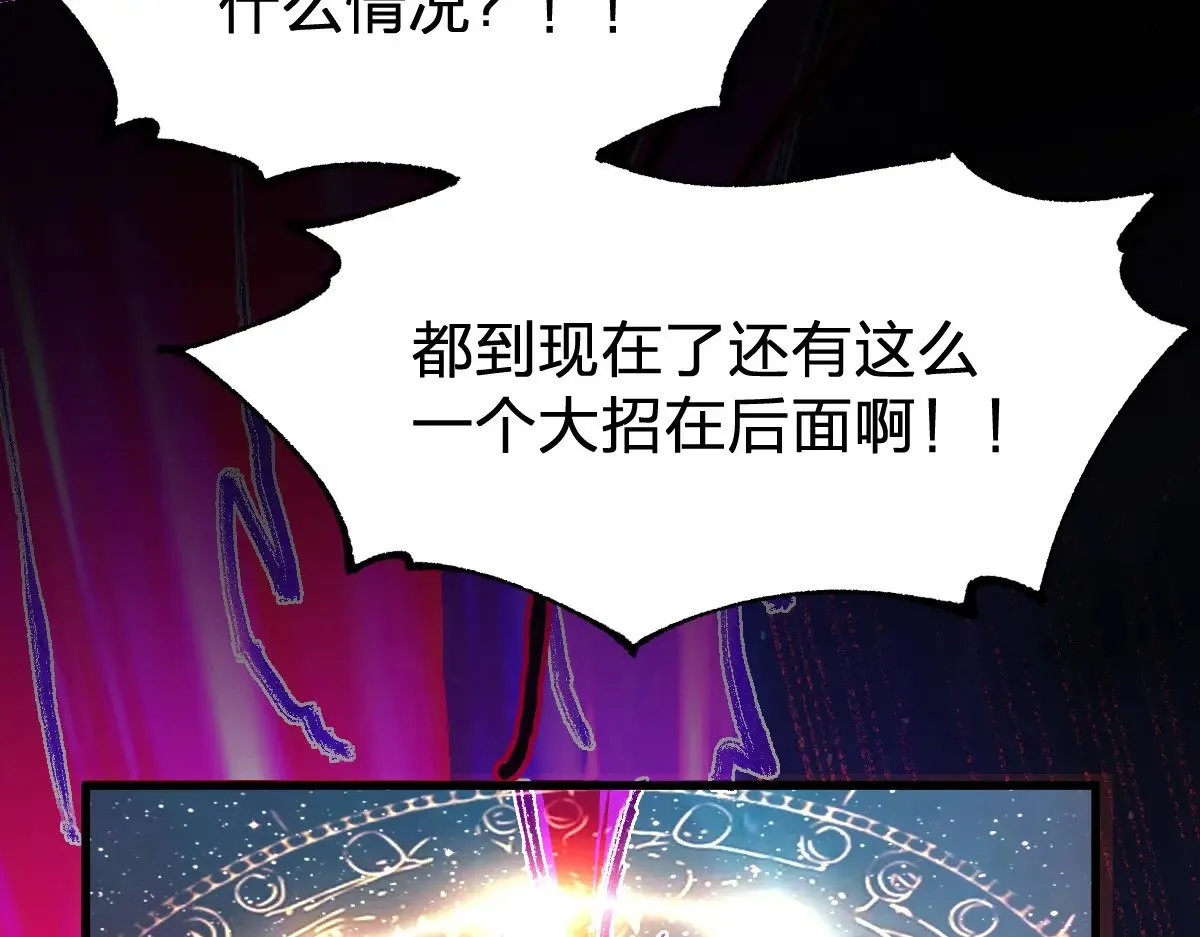 第274话 残火 第141页