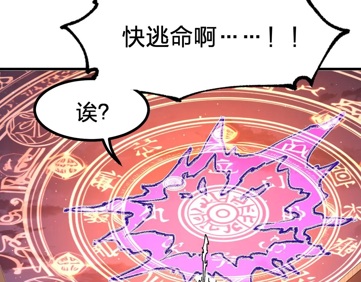 第274话 残火 第153页