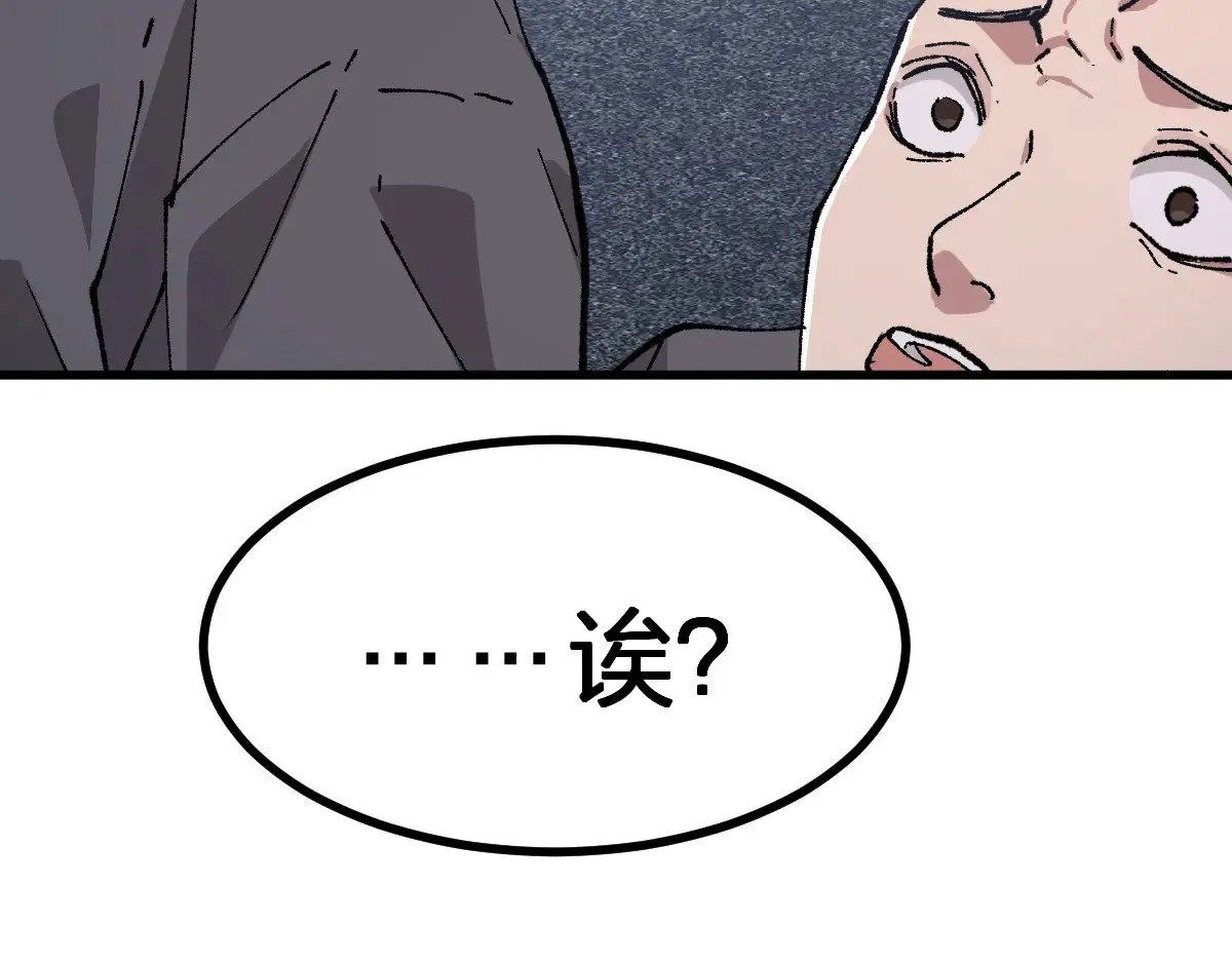 第274话 残火 第157页