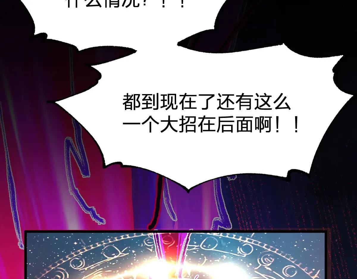 第275话 交锋 第6页