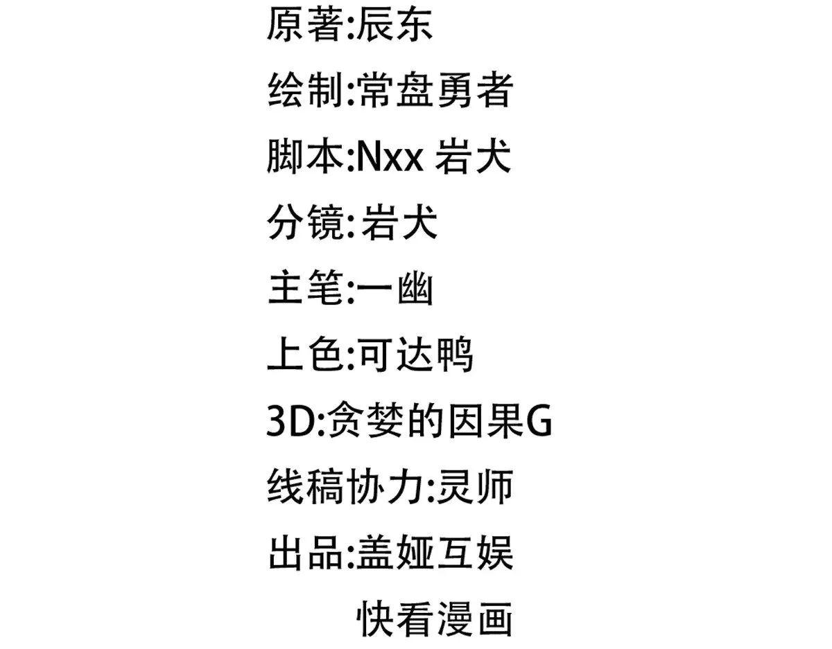 第275话 交锋 第14页