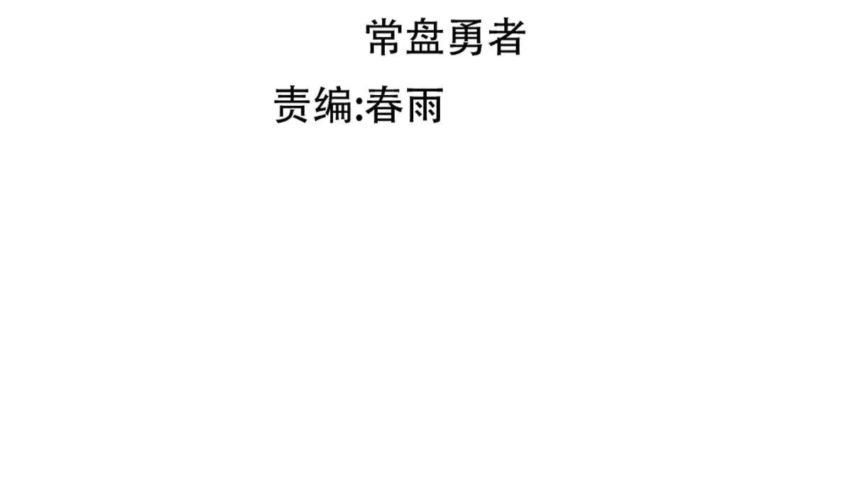 第275话 交锋 第15页