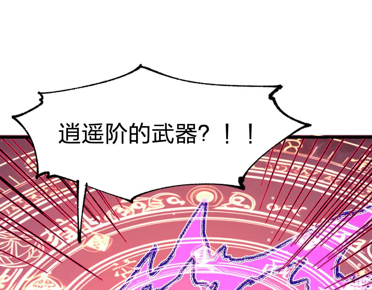 第275话 交锋 第16页