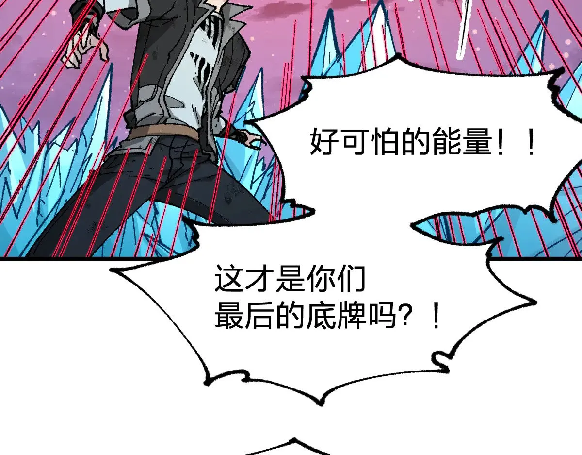 第275话 交锋 第18页