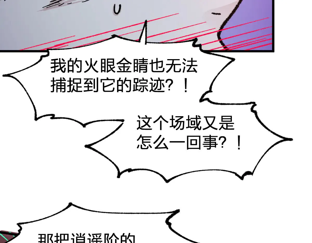 第275话 交锋 第20页