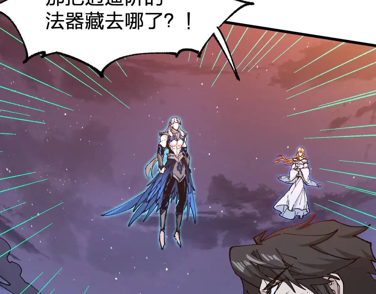 第275话 交锋 第21页