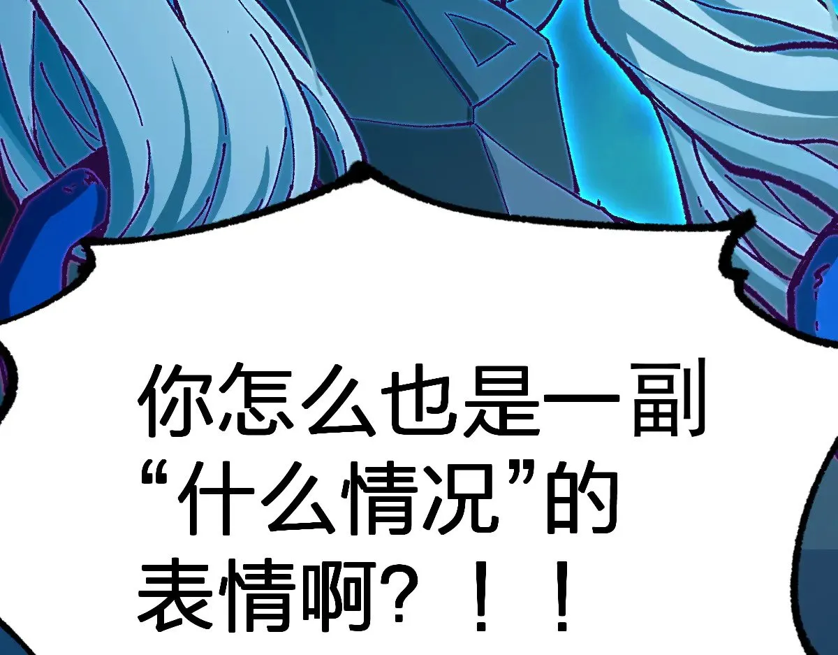 第275话 交锋 第25页