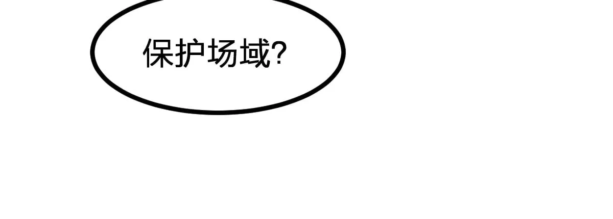 第275话 交锋 第29页