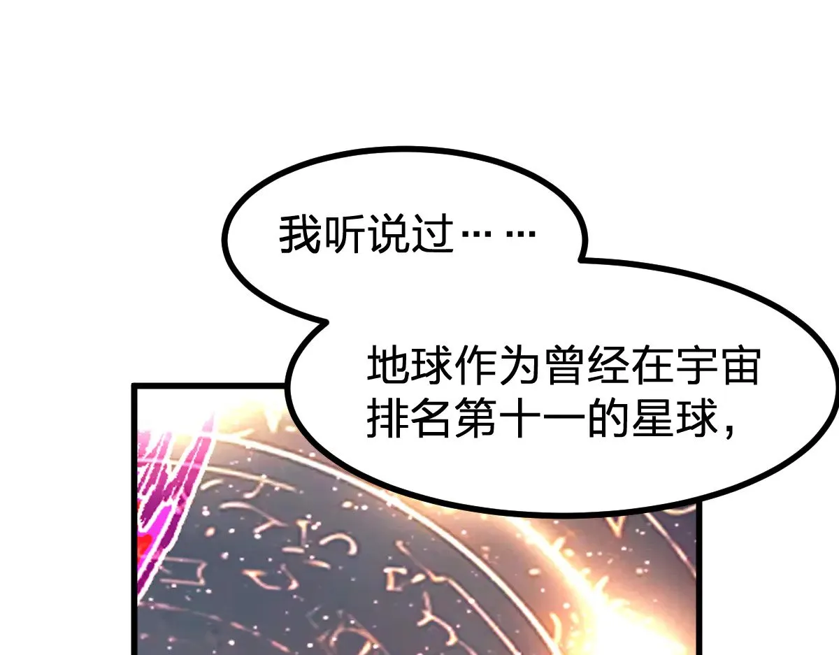 第275话 交锋 第30页