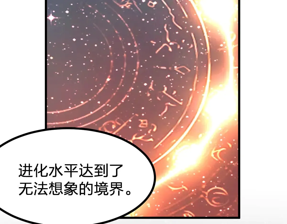 第275话 交锋 第31页