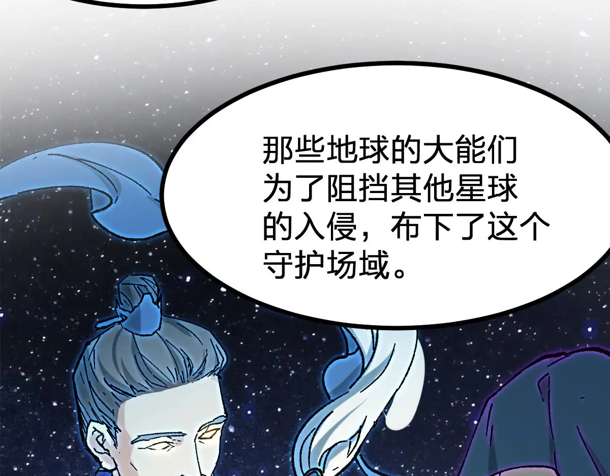 第275话 交锋 第32页
