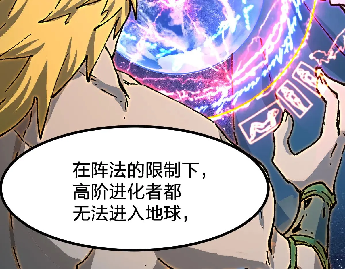 第275话 交锋 第34页