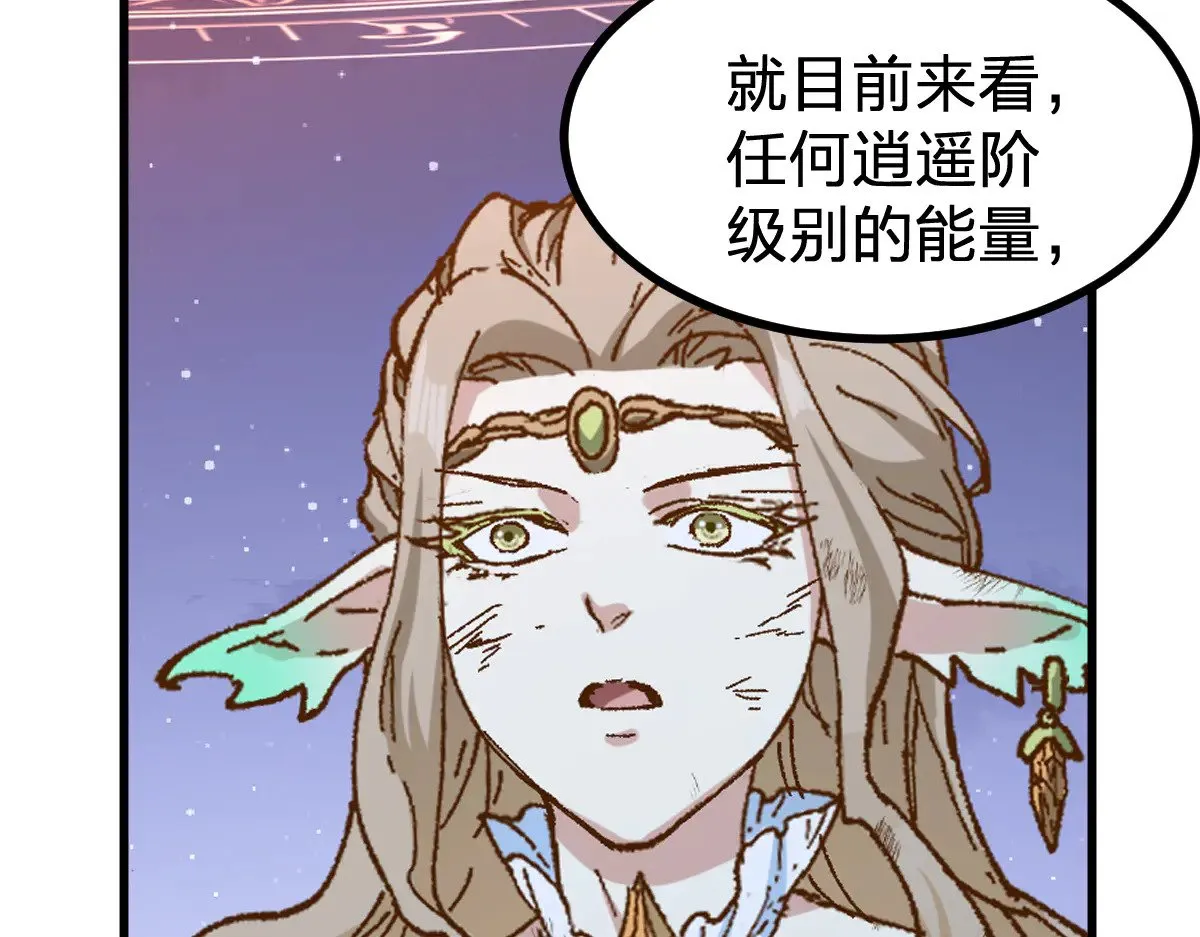 第275话 交锋 第36页