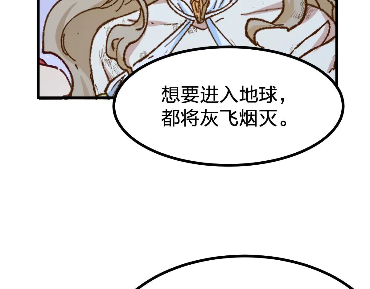 第275话 交锋 第37页