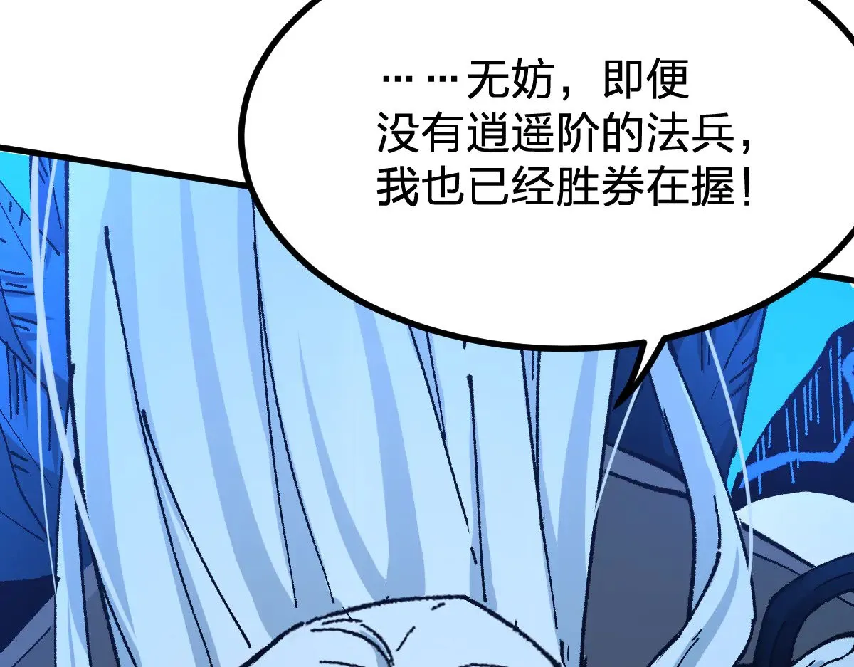 第275话 交锋 第38页