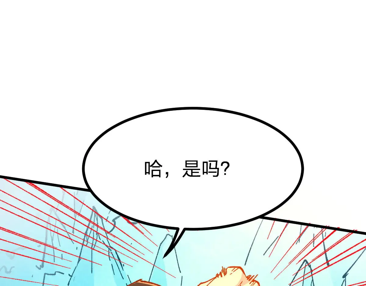 第275话 交锋 第41页