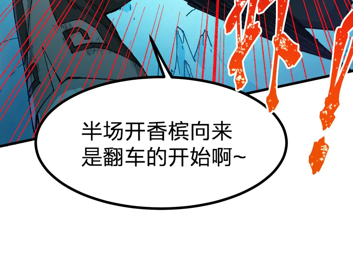 第275话 交锋 第43页
