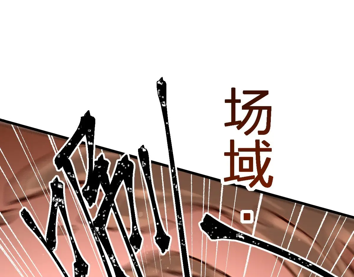 第275话 交锋 第66页
