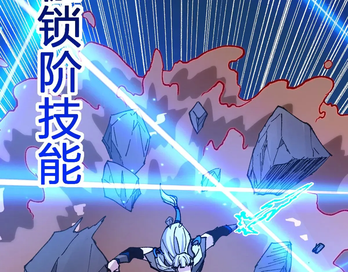 第275话 交锋 第73页