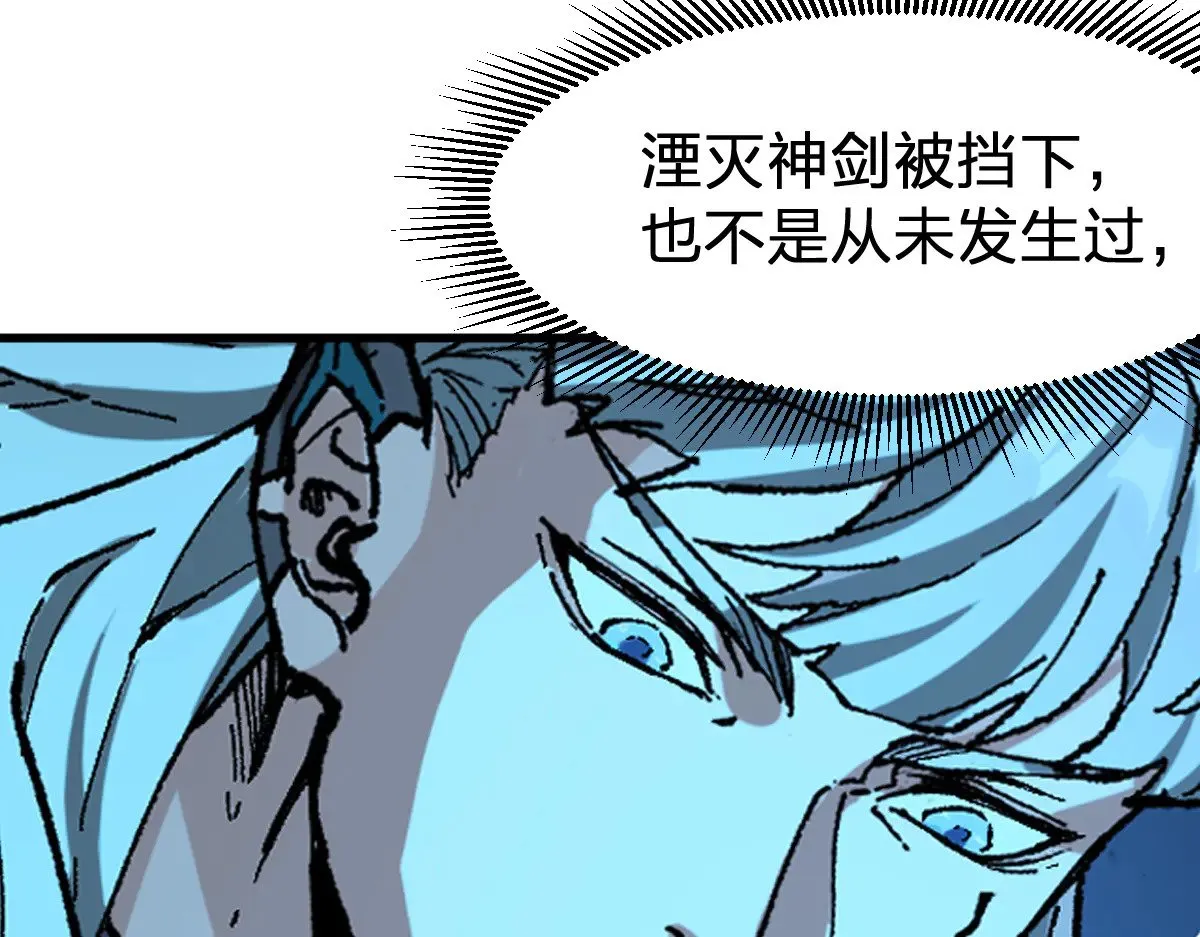 第275话 交锋 第97页