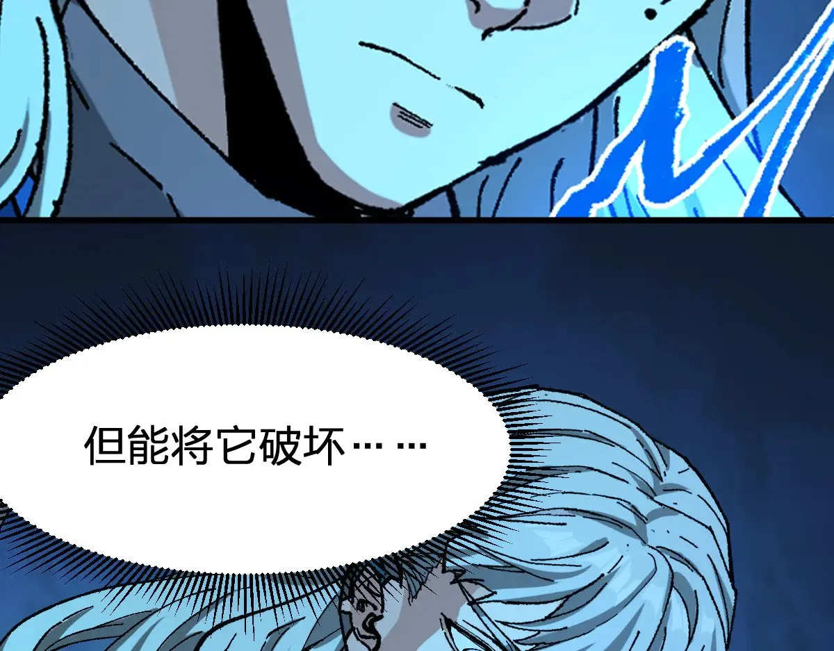 第275话 交锋 第98页
