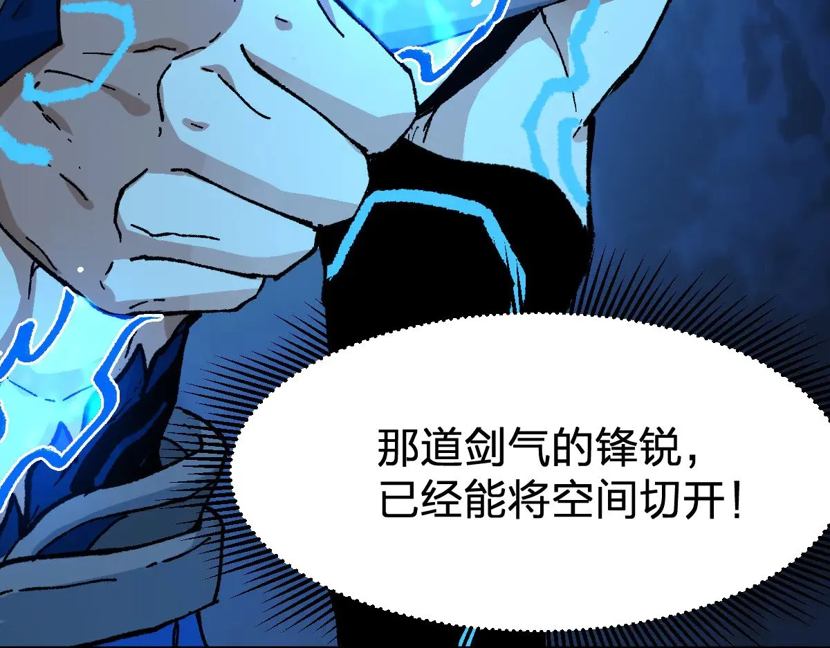 第275话 交锋 第100页