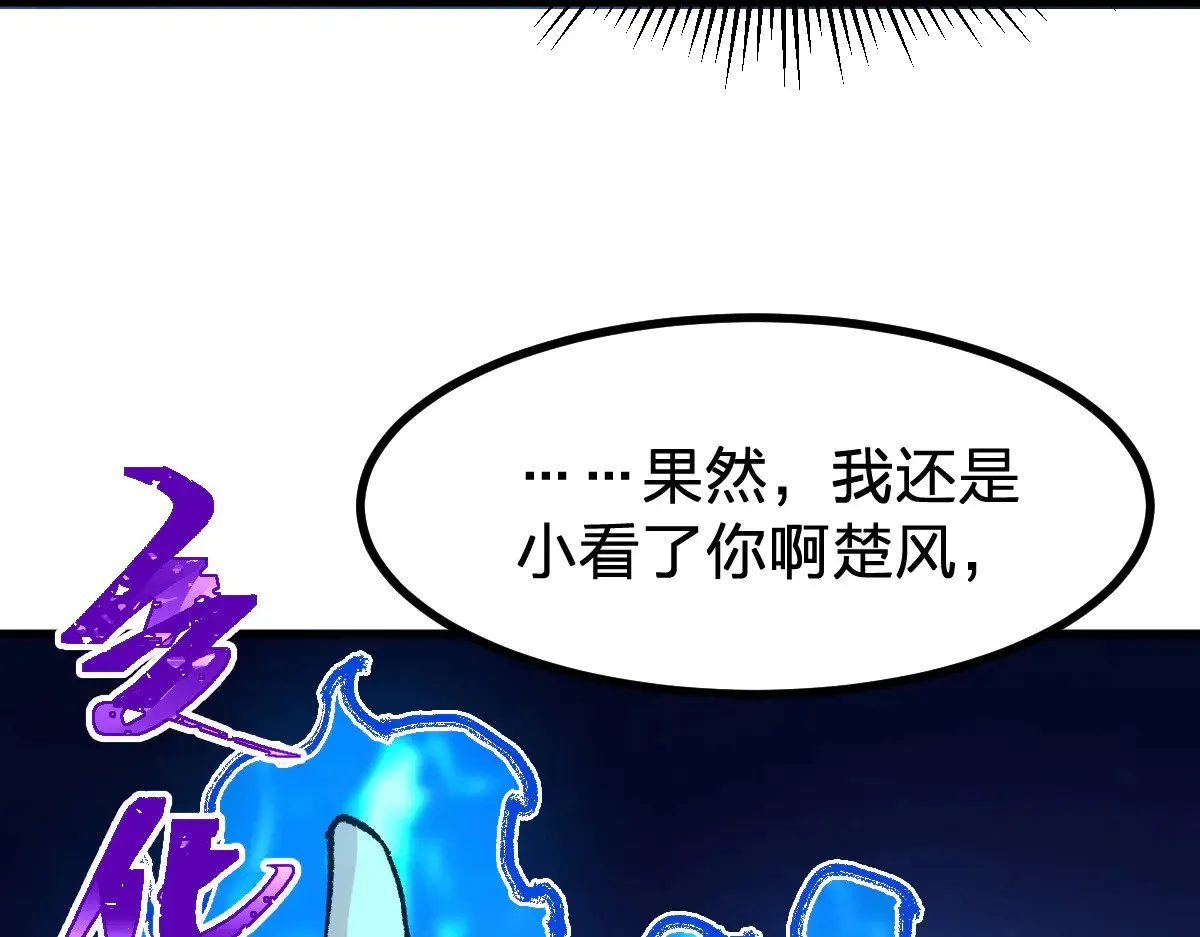 第275话 交锋 第101页