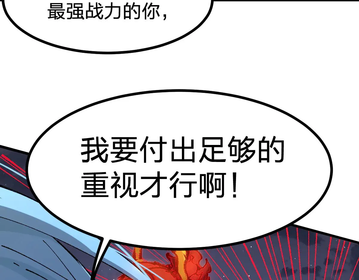 第275话 交锋 第103页