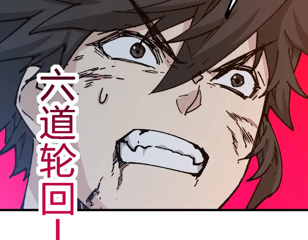 第275话 交锋 第117页