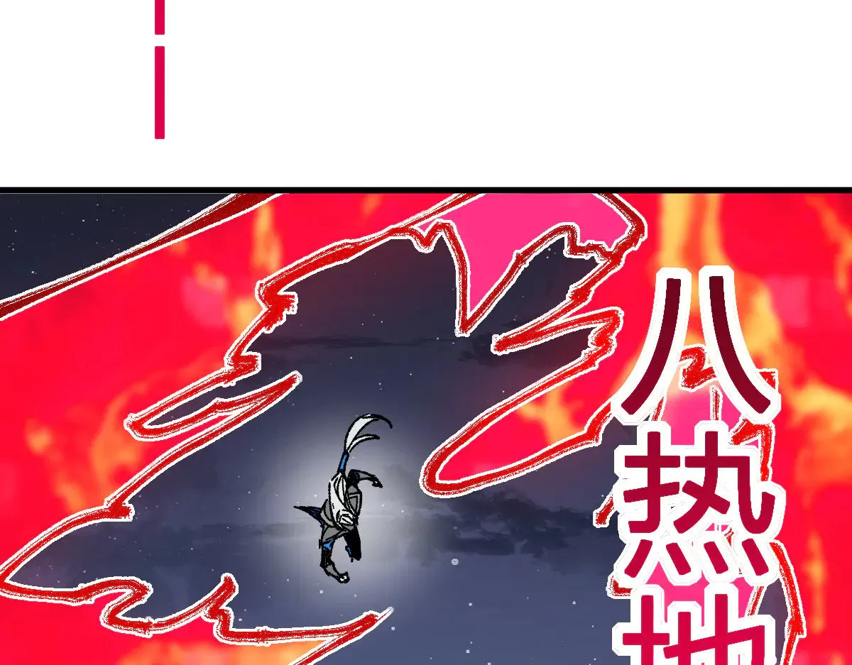 第275话 交锋 第118页