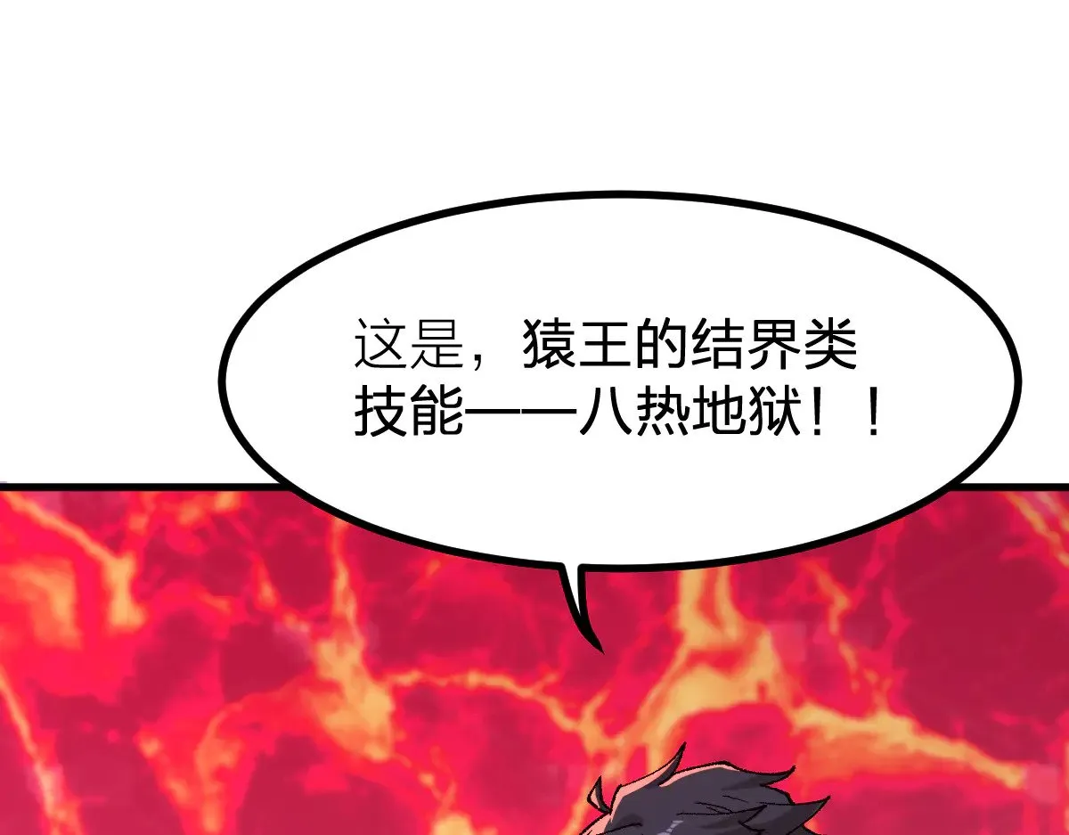 第275话 交锋 第126页