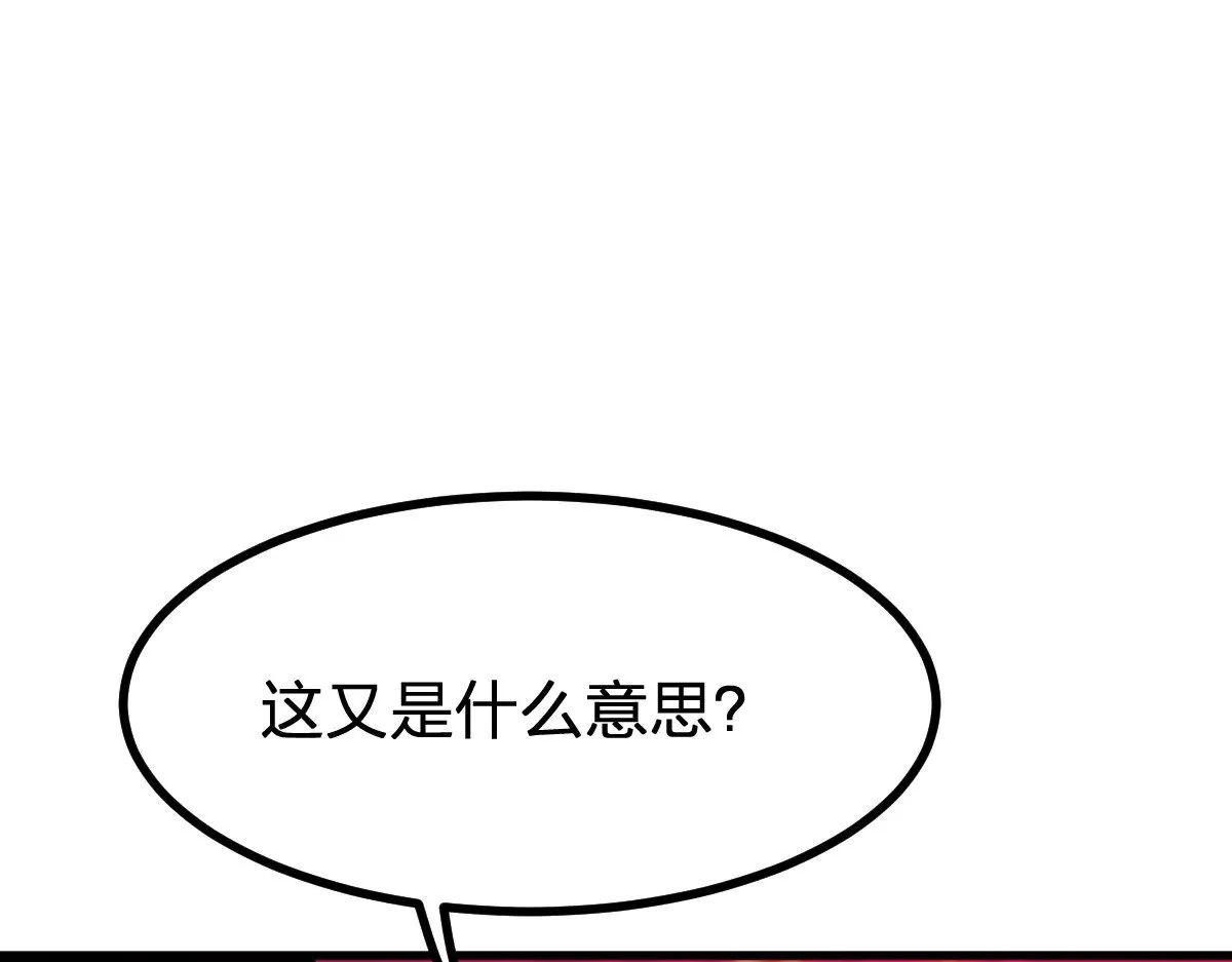 第275话 交锋 第128页