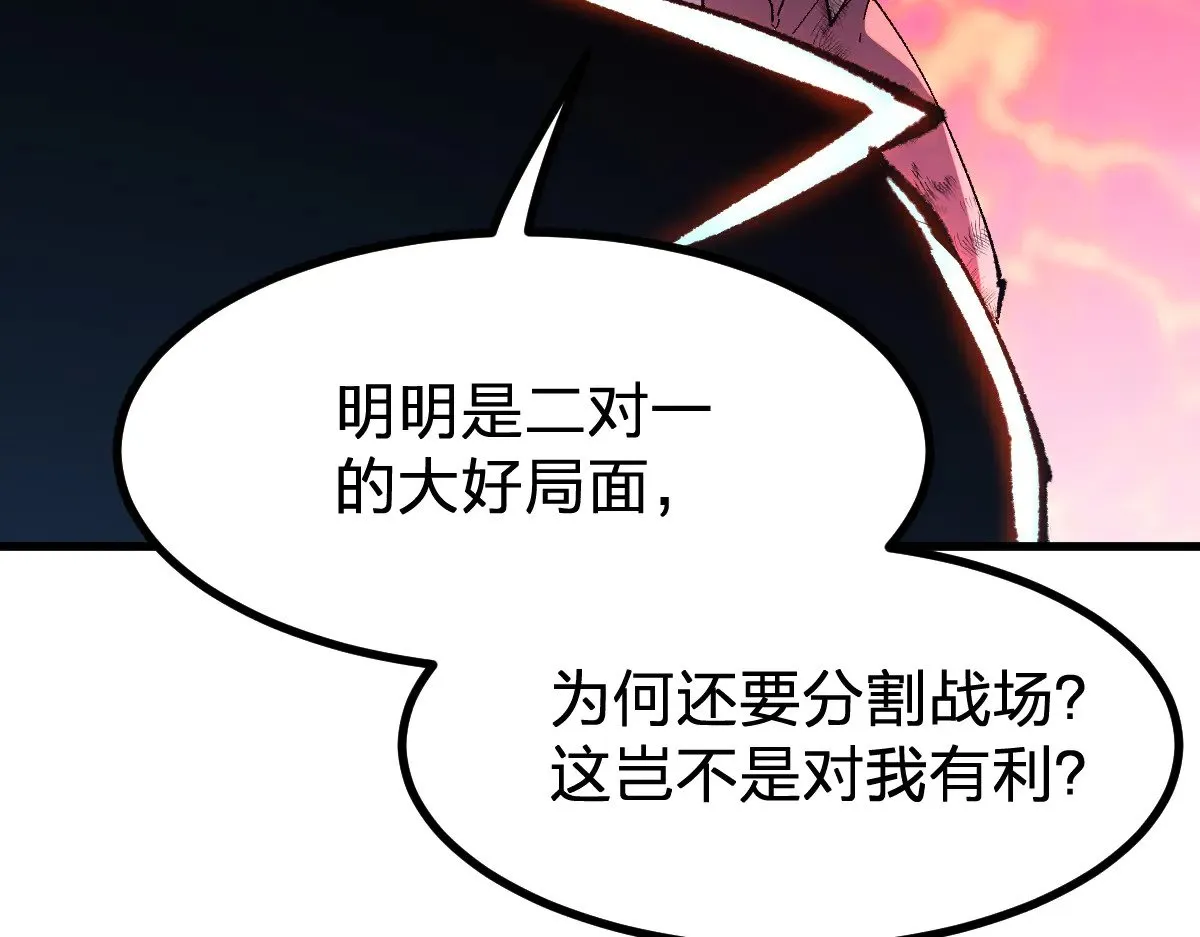 第275话 交锋 第130页