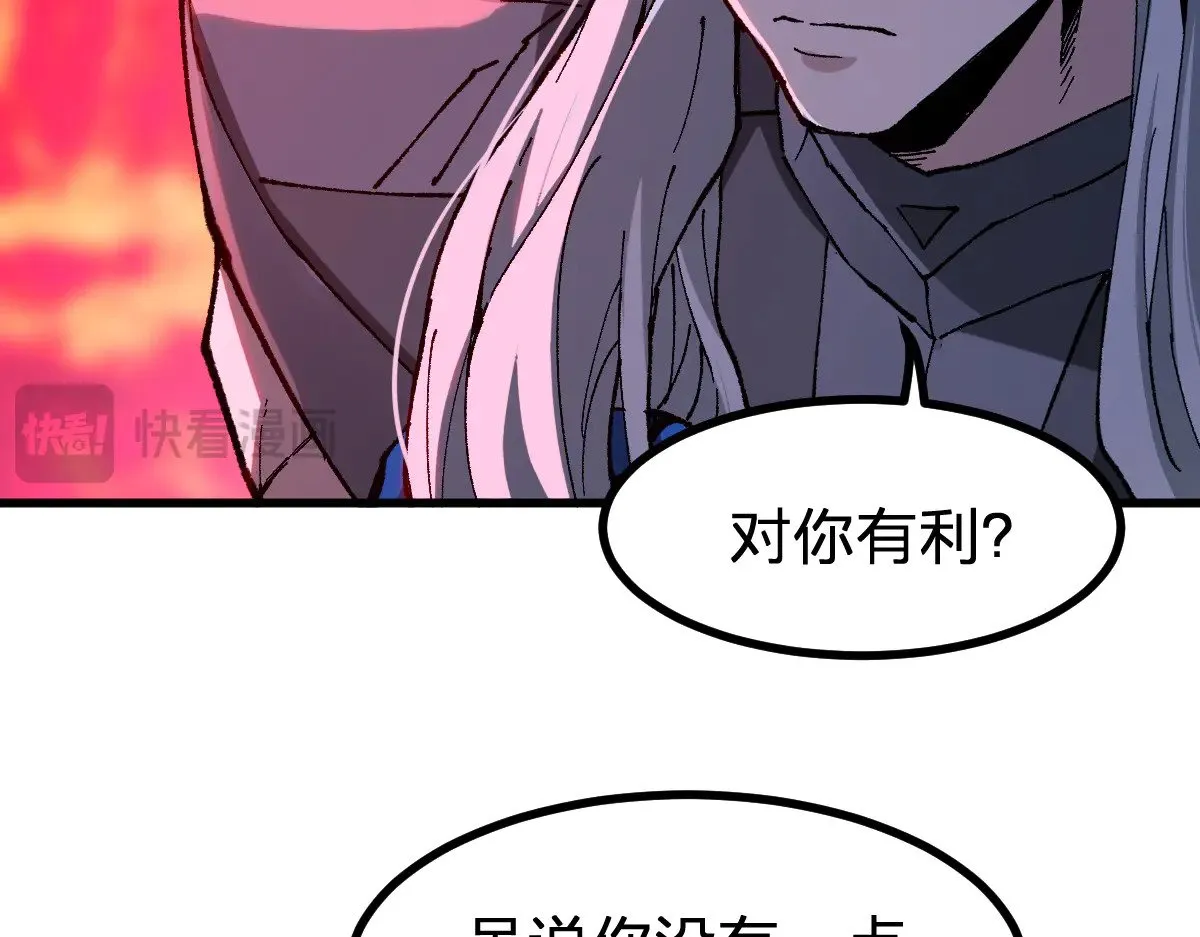 第275话 交锋 第134页