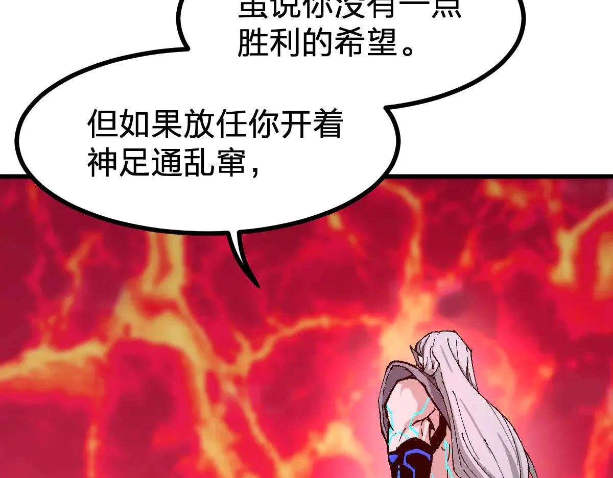 第275话 交锋 第135页