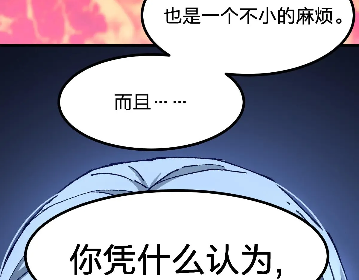 第275话 交锋 第137页