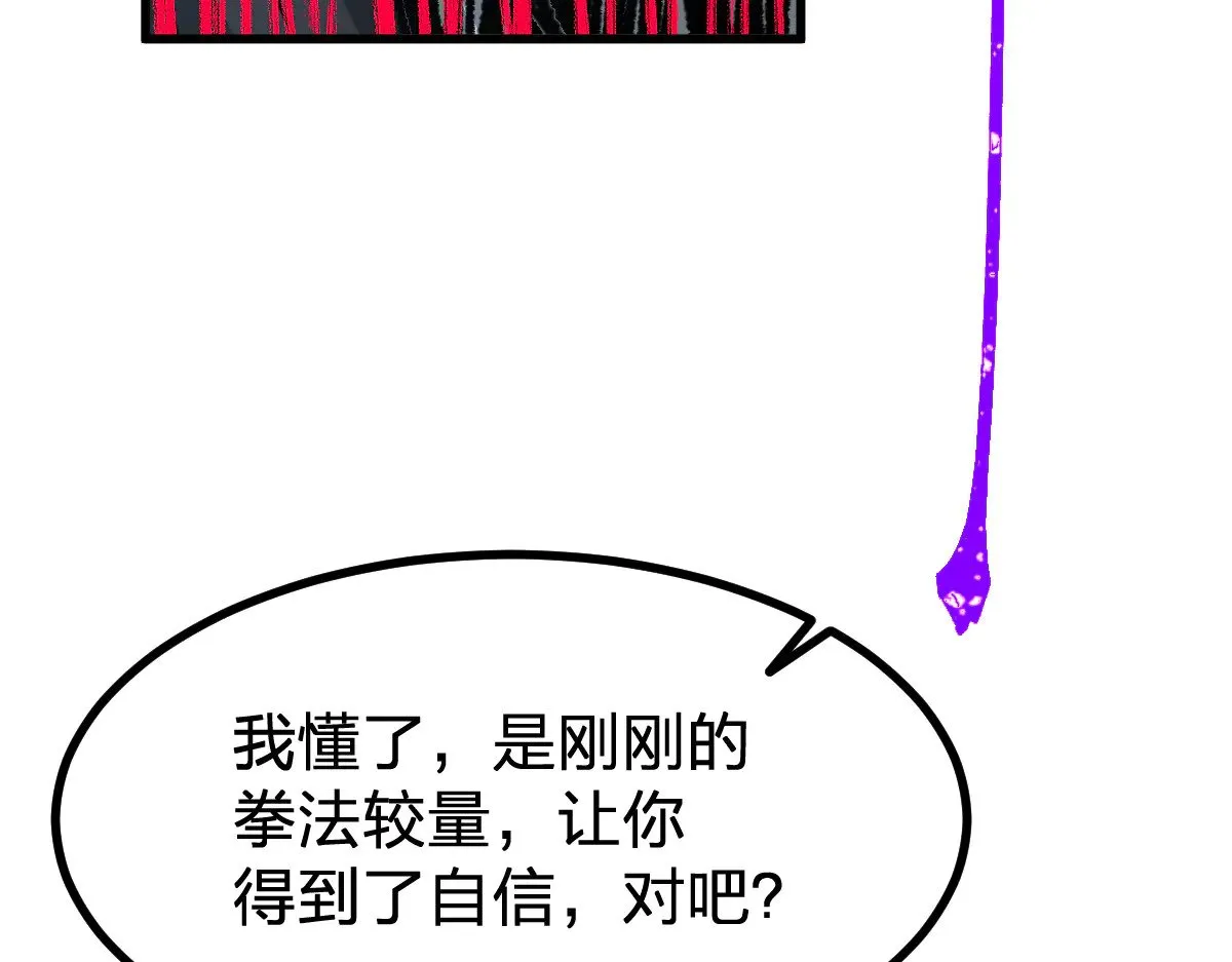 第275话 交锋 第142页