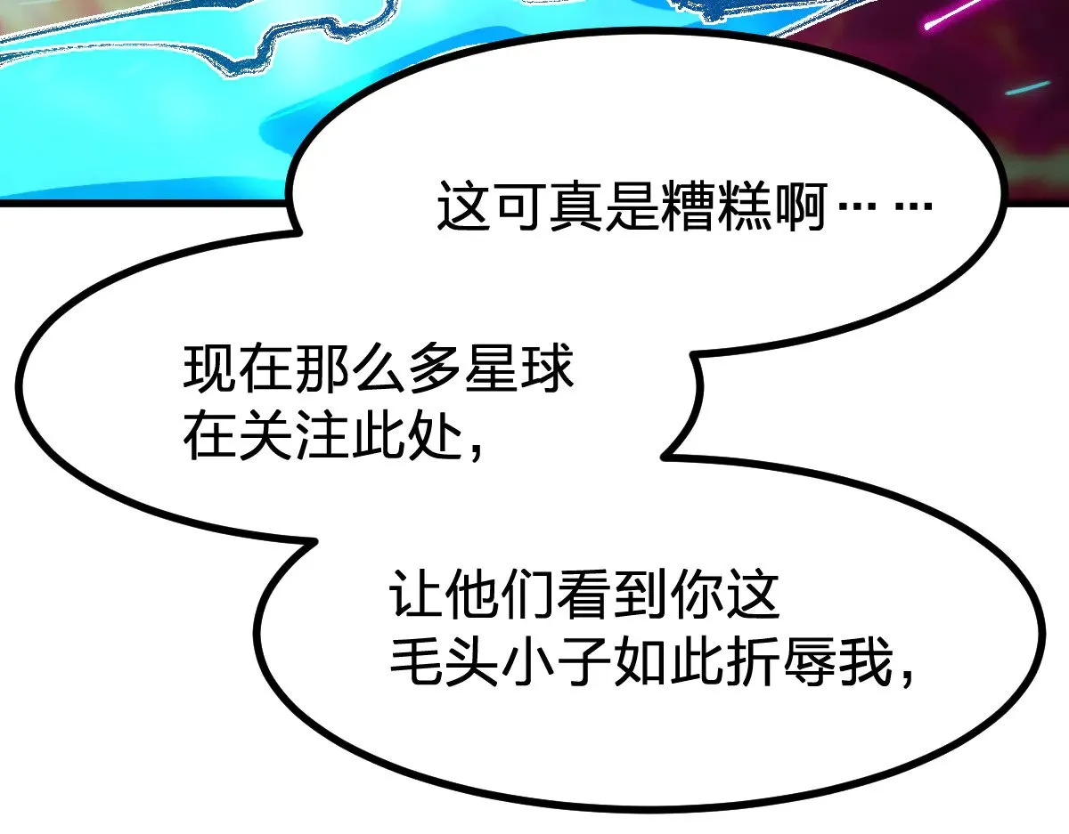 第275话 交锋 第144页