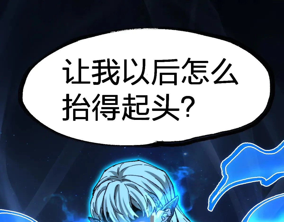第275话 交锋 第146页
