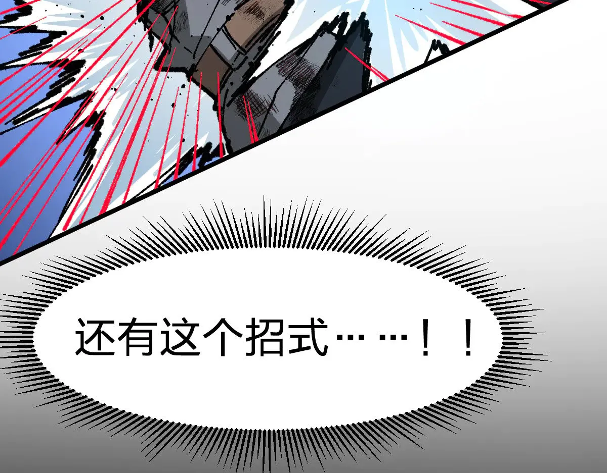 第276话 透支的话补就好了 第24页