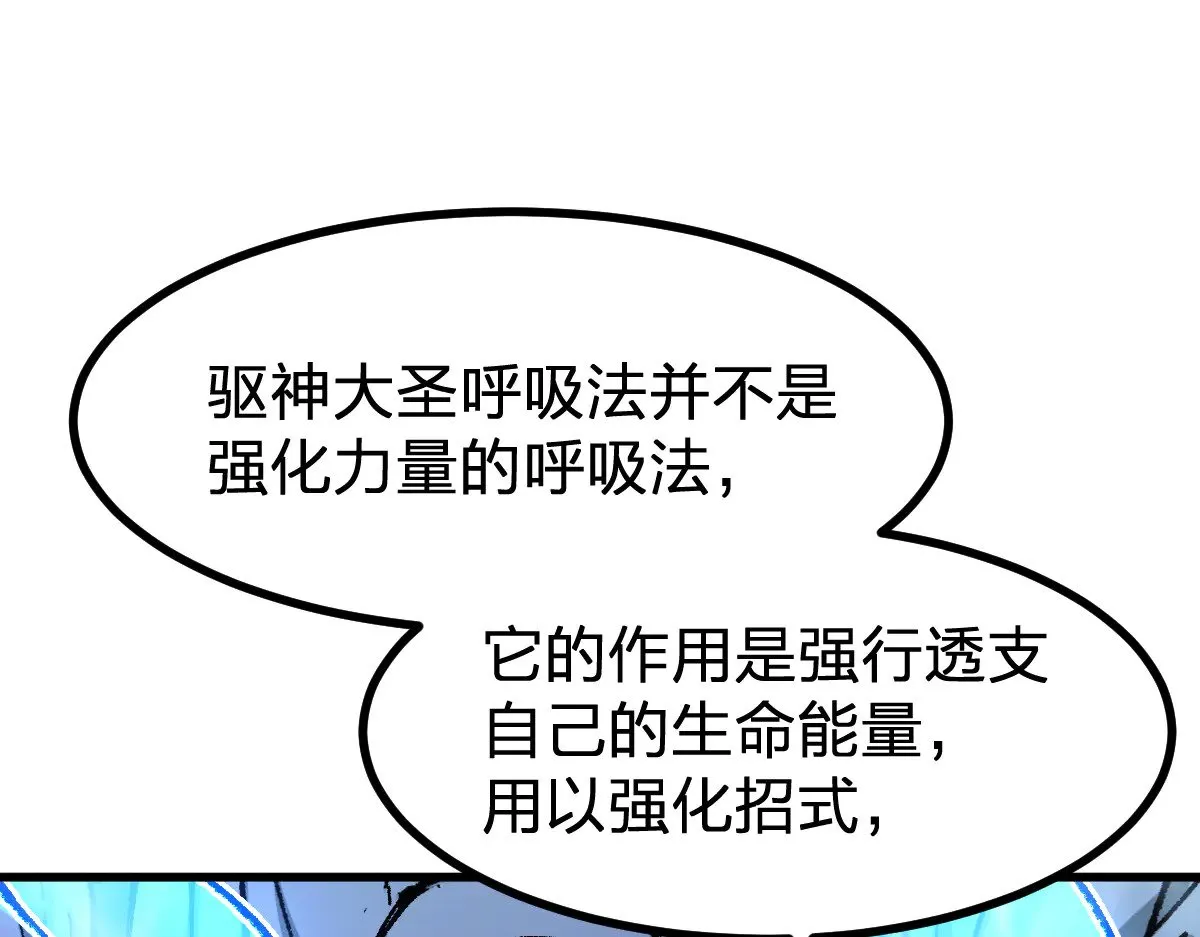 第276话 透支的话补就好了 第40页