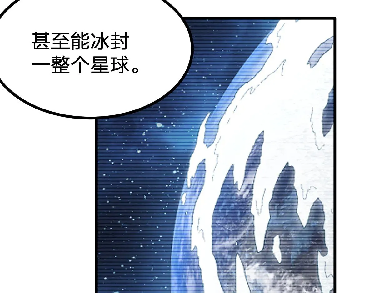 第276话 透支的话补就好了 第44页