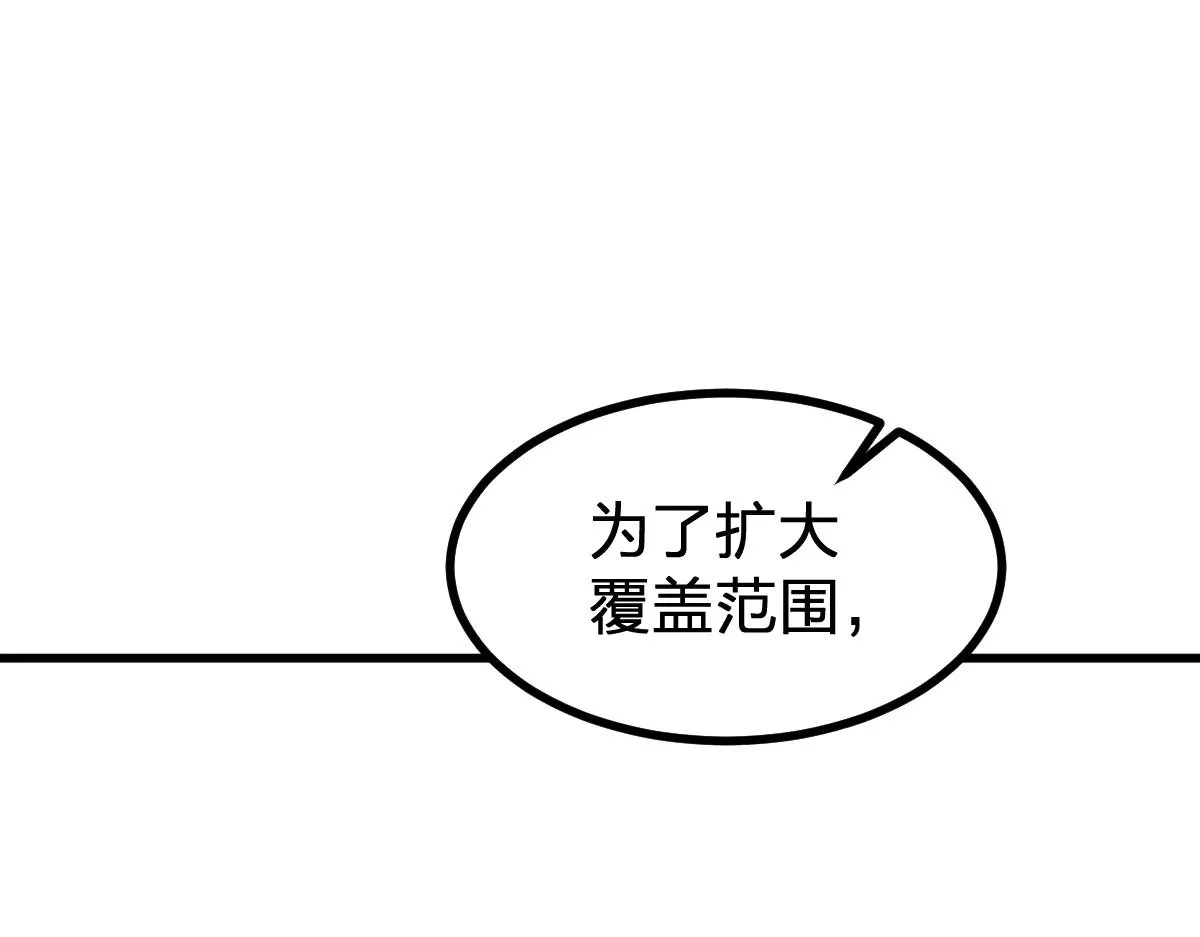 第276话 透支的话补就好了 第49页