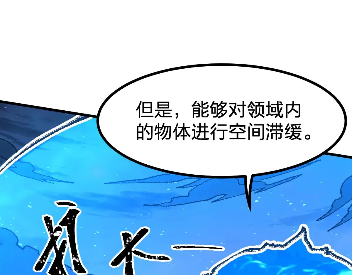 第276话 透支的话补就好了 第51页